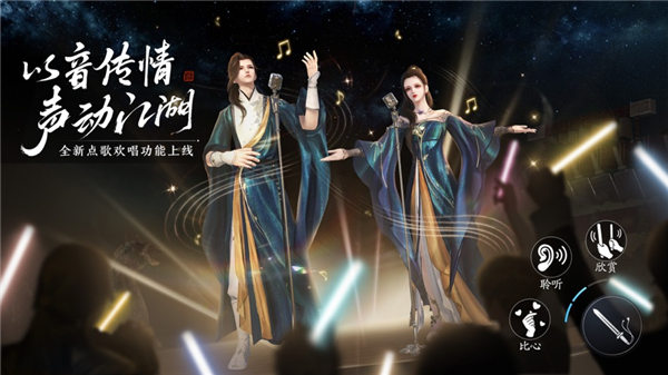 天涯明月刀手游苹果版下载