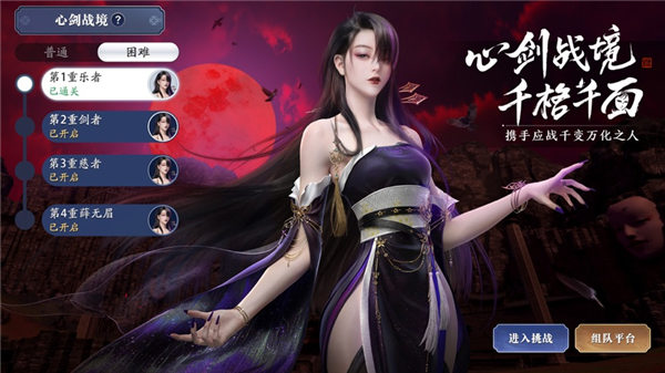 天涯明月刀手游苹果版下载