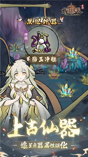 我的门派下载安装最新版