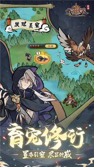 我的门派下载安装最新版