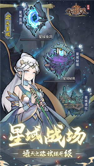 我的门派下载安装最新版