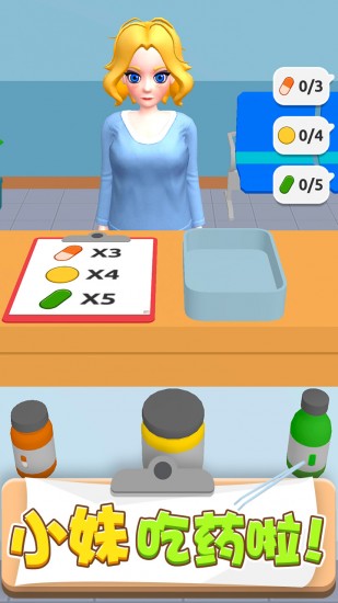 精神小妹ios版下载