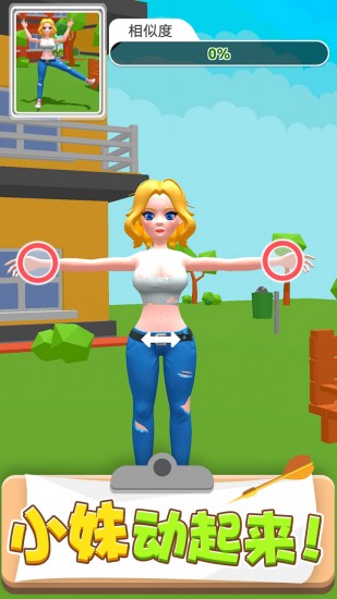 精神小妹ios版下载