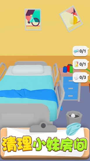 精神小妹ios版下载