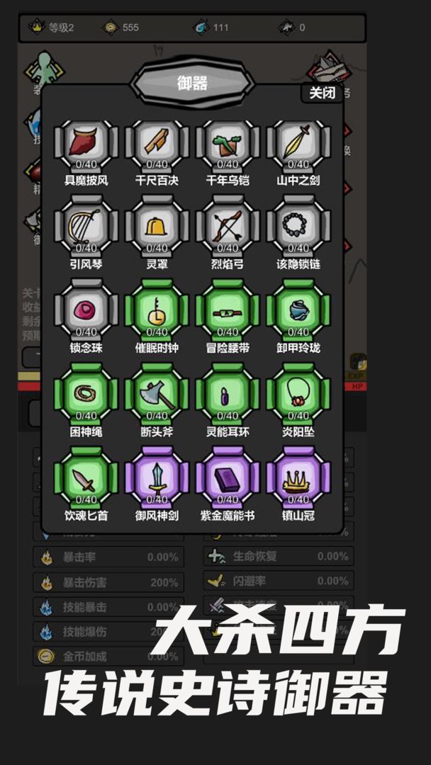 无限升级免手游免广告版最新版本