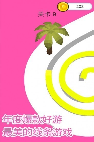 画画涂鸦大作战手游安卓版免费版ios版