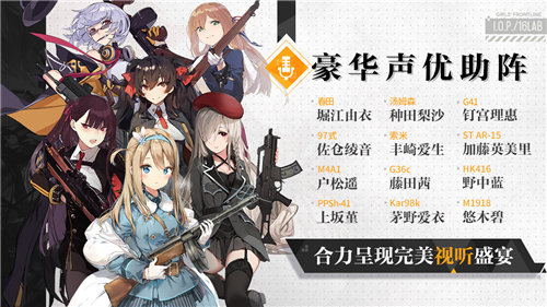 少女前线手游手机ios下载