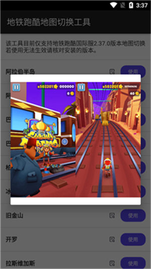 地铁跑酷内置作弊菜单下载最新版本