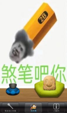 电子木鱼坤坤版下载