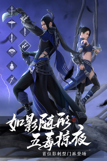 天刀手游最新版手机下载安装