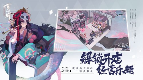 阴阳师百闻牌苹果版免费版下载安装