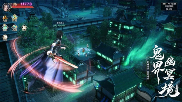 伏魔战歌地藏堕天传手游下载