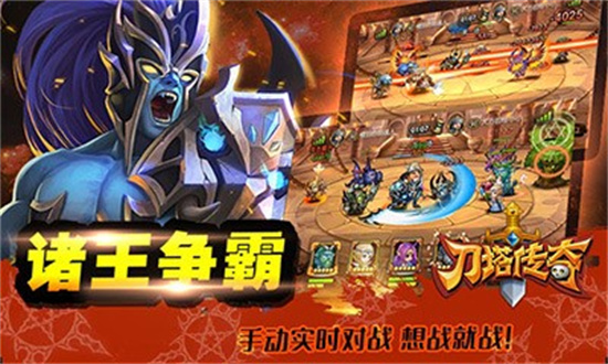 刀塔传奇高爆版免费手机版