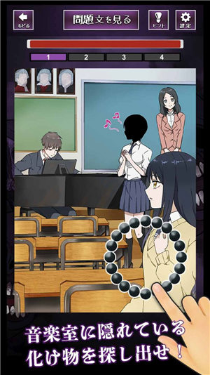 解谜阴阳眼见子中文版下载