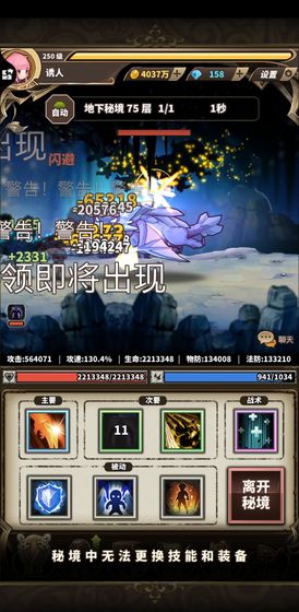 无尽大冒险苹果版