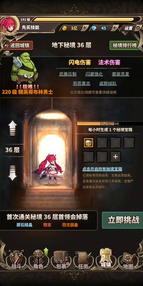 无尽大冒险苹果版苹果下载