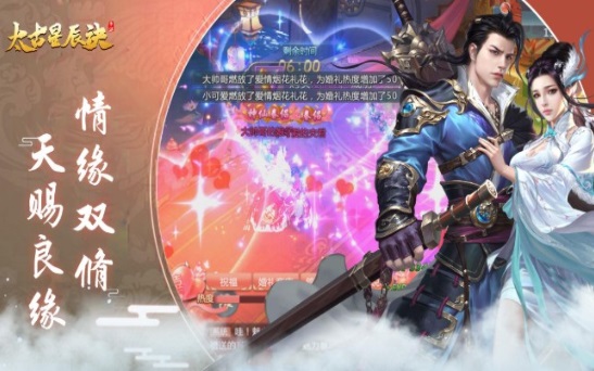 太古星辰诀游戏下载