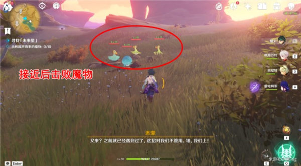 原神寻找第五个未来星位置在哪