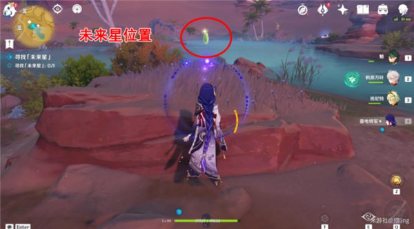 原神寻找第五个未来星位置在哪