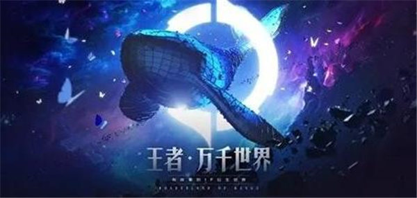 王者荣耀世界需要实名认证吗