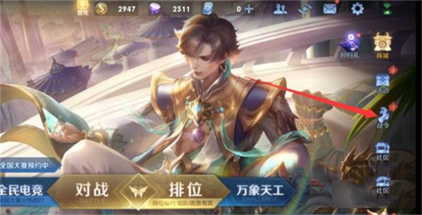 王者荣耀改名卡怎么免费获得