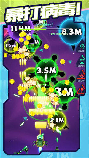 病毒连线大消除游戏下载