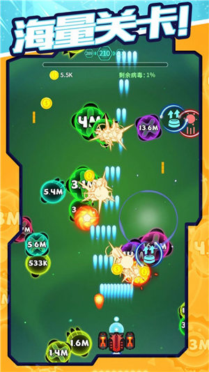 病毒连线大消除游戏下载