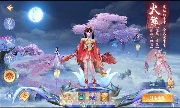 剑踪封魔录手游下载