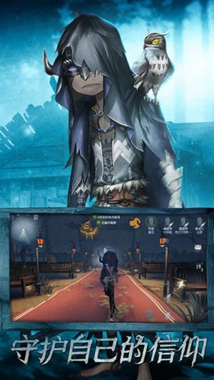 第五人格港版手机ios版