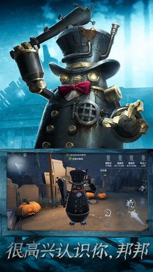 第五人格港版手机ios版