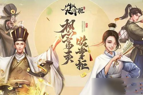 叫我大掌柜秦始皇怎么获得