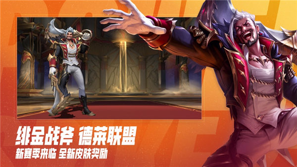 英雄联盟手游3.5版本下载安装