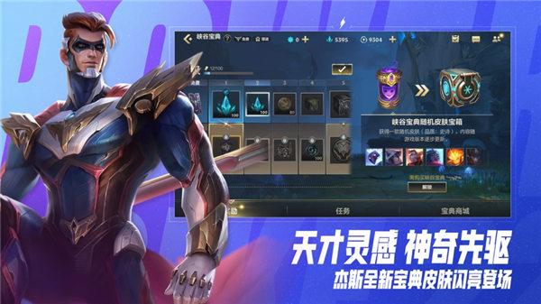 英雄联盟手游3.5版本下载安装