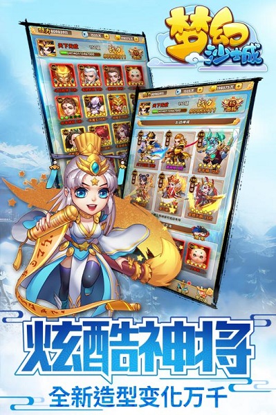 梦幻沙城官方版