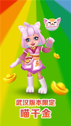 地铁跑酷武汉地图版下载