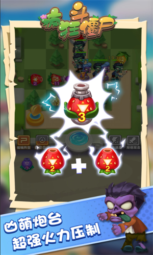 疯狂斗僵尸最新安卓2022版