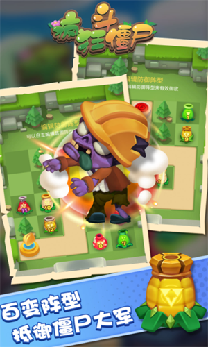 疯狂斗僵尸最新安卓2022版