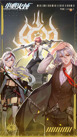 小心火烛游戏下载手机版