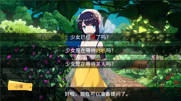 你已经猜到结局了吗下载