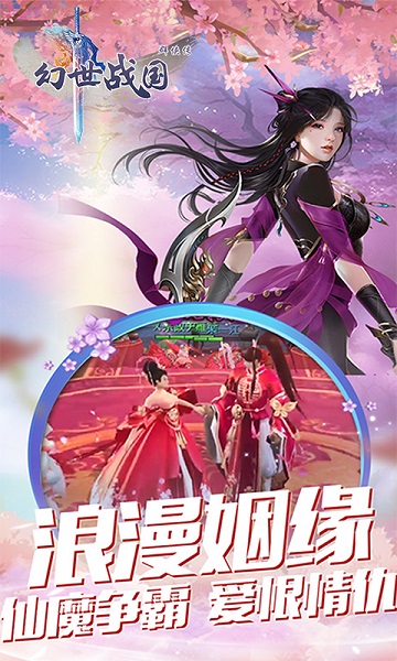 幻世战国群侠传手游