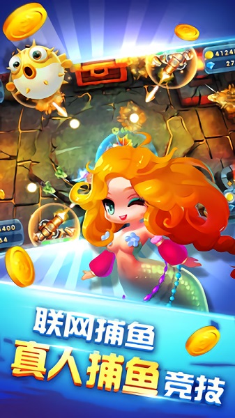捕鱼大侠新版