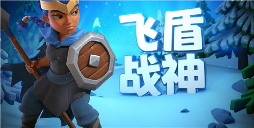 部落冲突安卓版下载