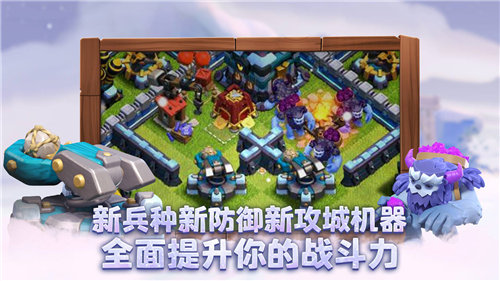 部落冲突安卓版苹果免费下载