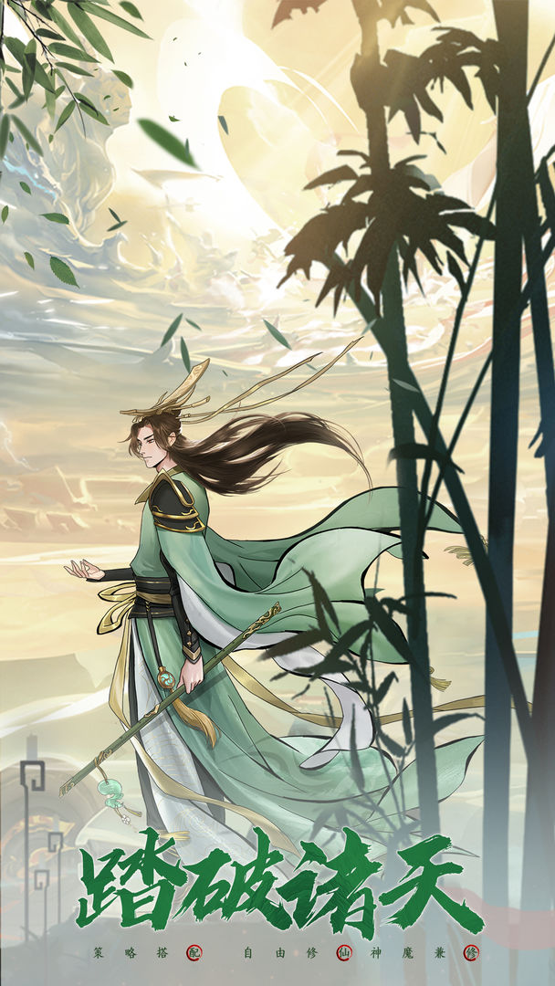 傲剑苍穹文字修真免广告版下载