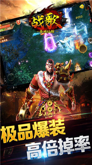战歌西域仙踪手游官方版下载