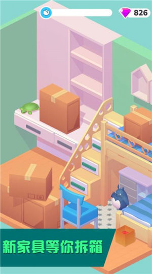梦想小家装扮安卓版下载