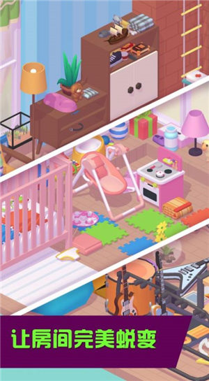 梦想小家装扮安卓版下载
