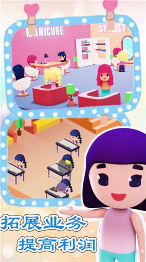 超级美容客厅游戏中文版下载