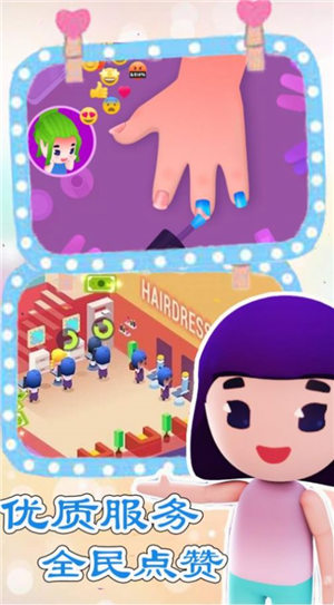 超级美容客厅游戏中文版下载