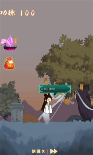 孟婆来碗汤游戏2022最新版本安卓版